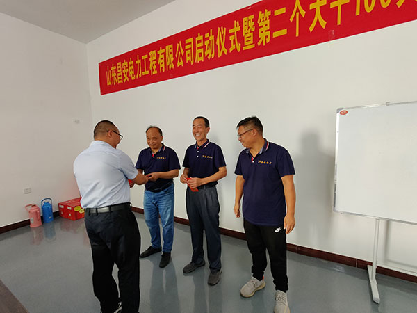 山东昌安电力工程有限公司启动仪式暨第 二个大干100天表彰大会发言稿