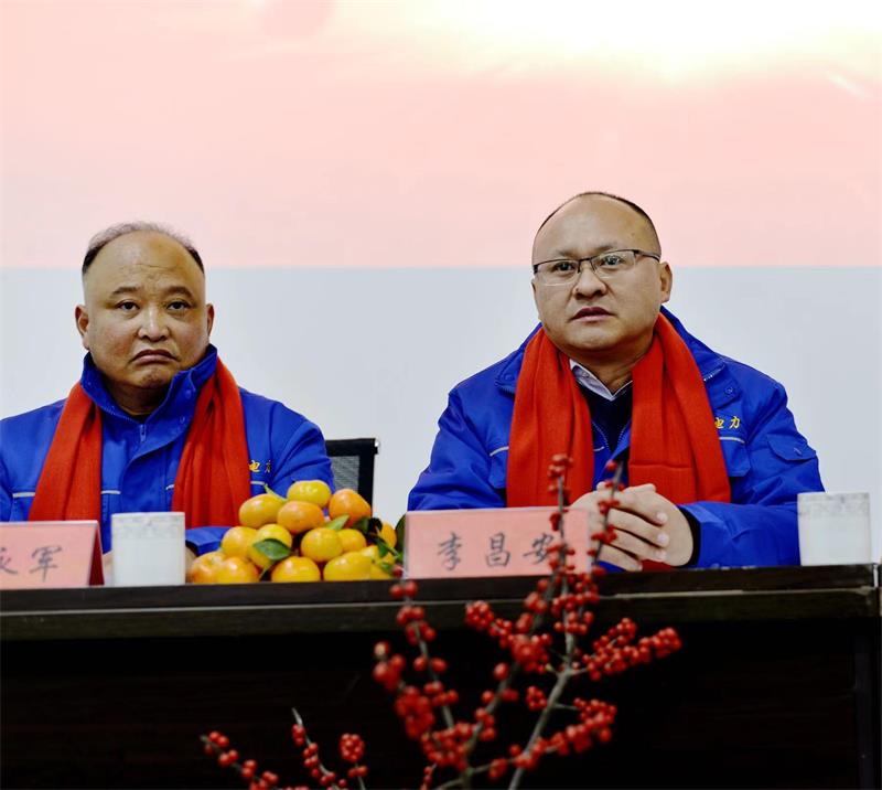 山东昌安电力工程有限公司2023年工作总结会暨2024年工作启动会