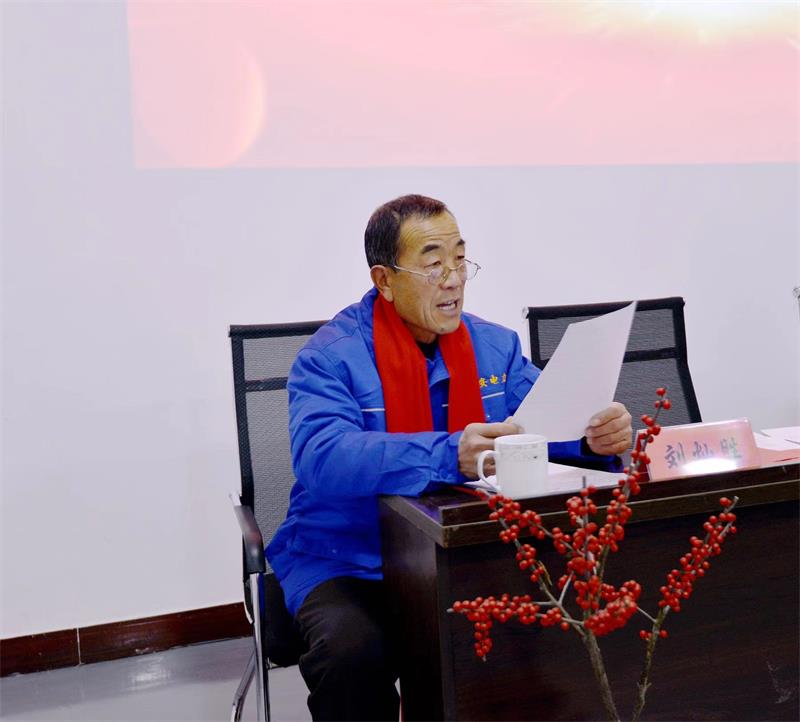 山东昌安电力工程有限公司2023年工作总结会暨2024年工作启动会