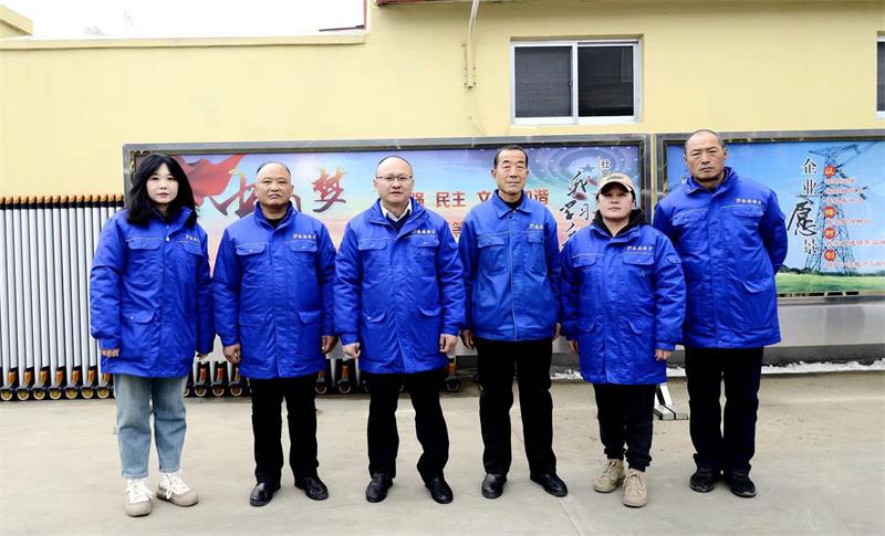 山东昌安电力工程有限公司2023年工作总结会暨2024年工作启动会